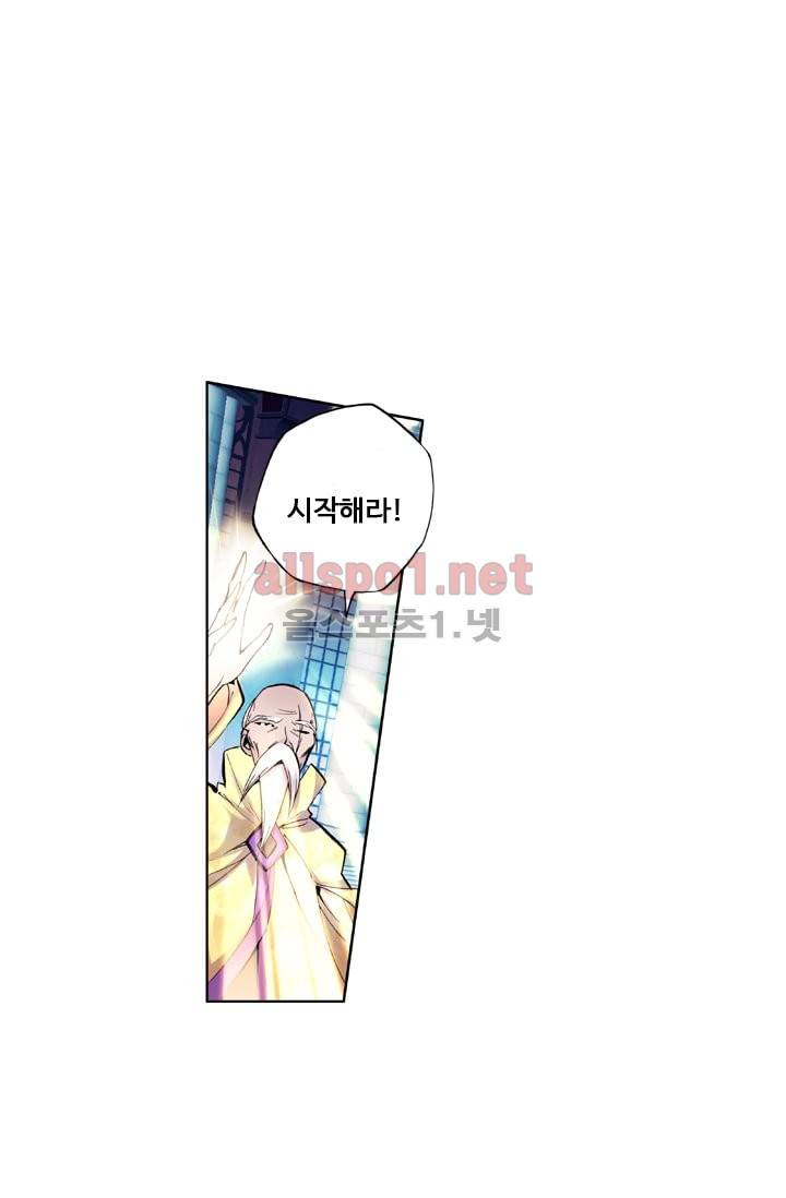 신인왕좌 34화 28