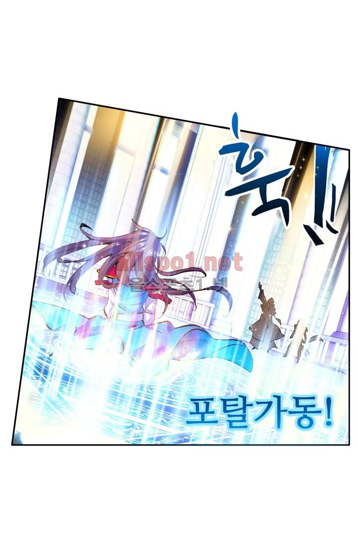 신인왕좌 34화 29