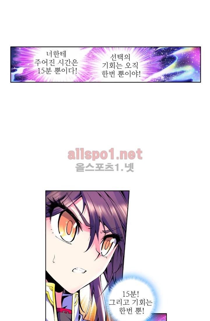신인왕좌 34화 33