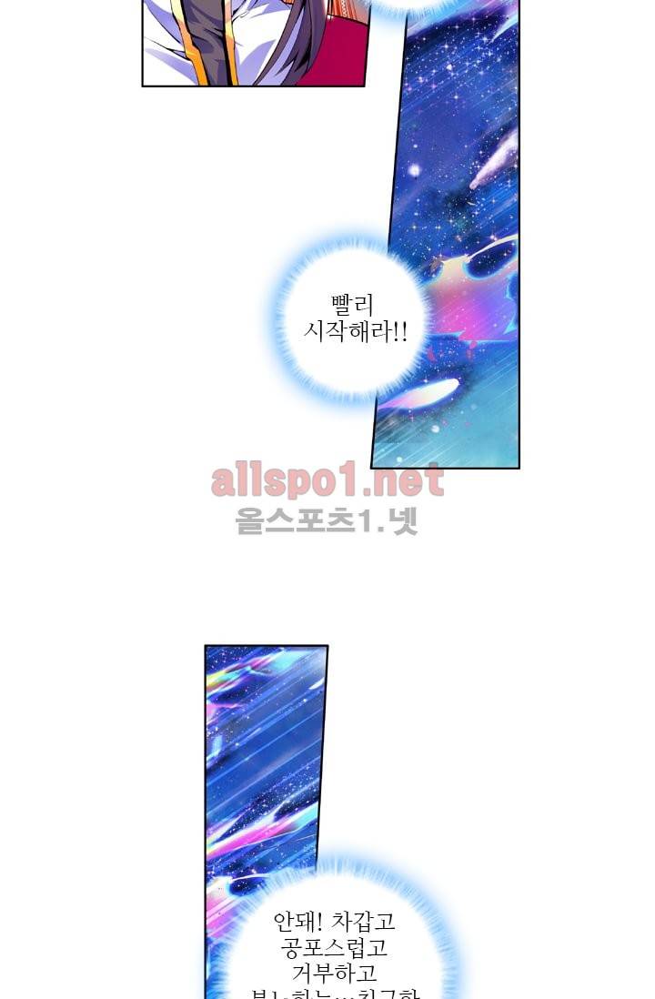 신인왕좌 34화 34