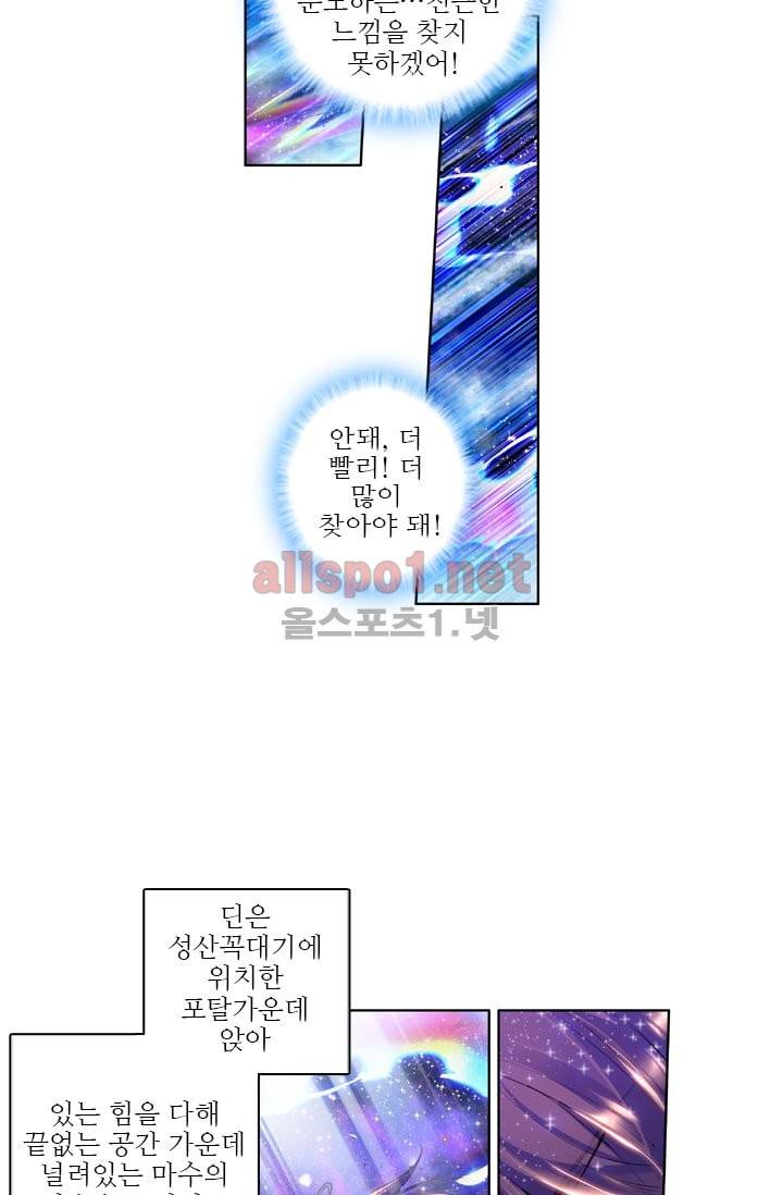 신인왕좌 34화 35