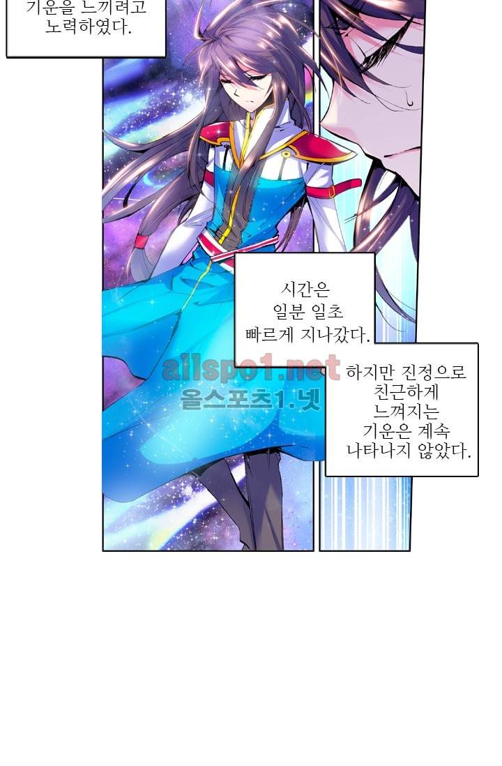 신인왕좌 34화 36