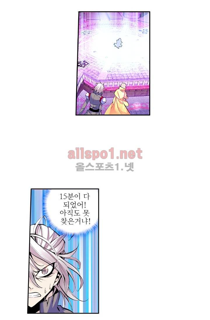 신인왕좌 34화 37
