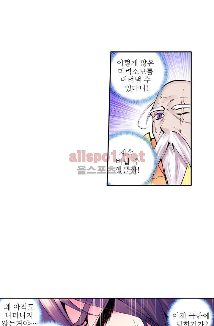 신인왕좌 34화 38