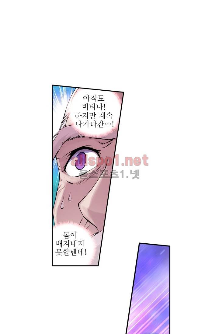 신인왕좌 34화 41