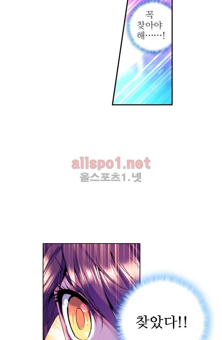 신인왕좌 34화 42