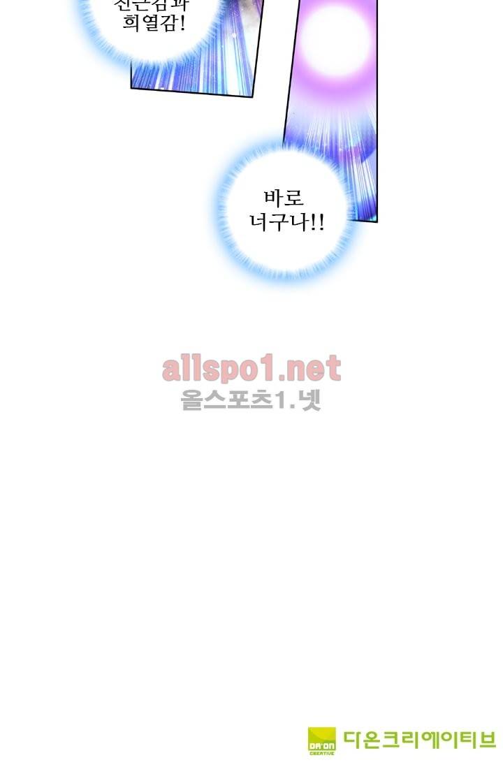 신인왕좌 34화 44