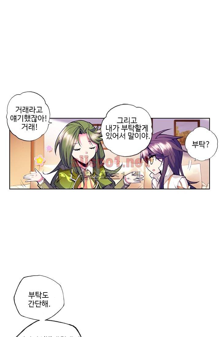 신인왕좌 44화 1