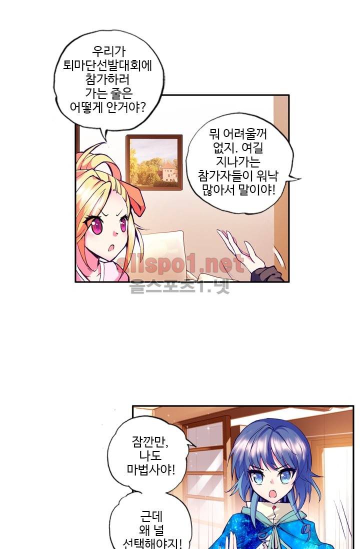 신인왕좌 44화 4