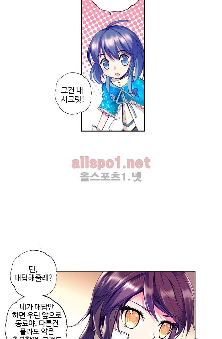 신인왕좌 44화 6