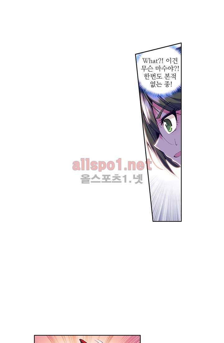 신인왕좌 44화 10