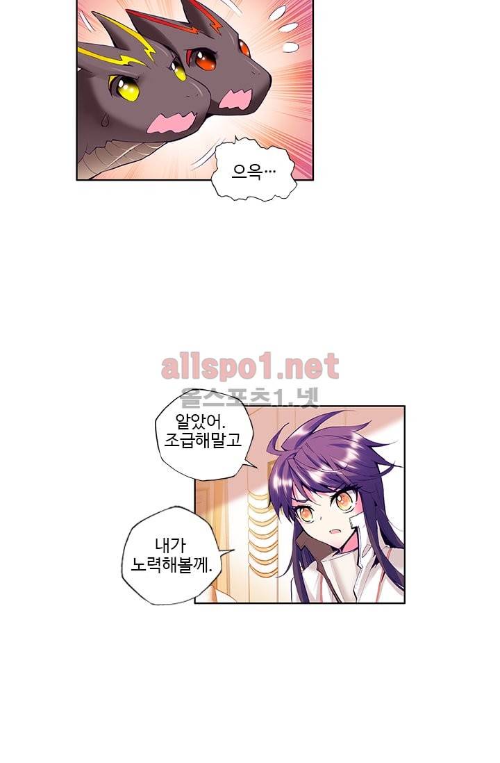 신인왕좌 44화 11