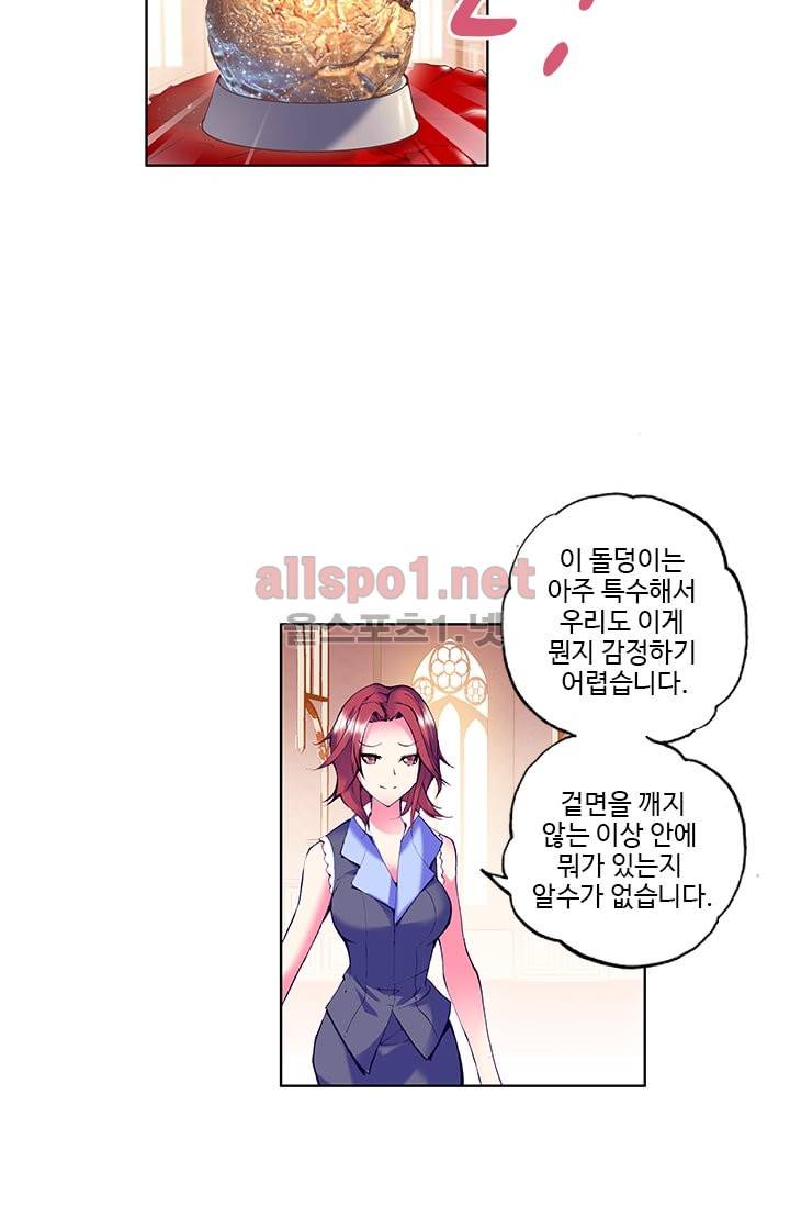 신인왕좌 44화 13