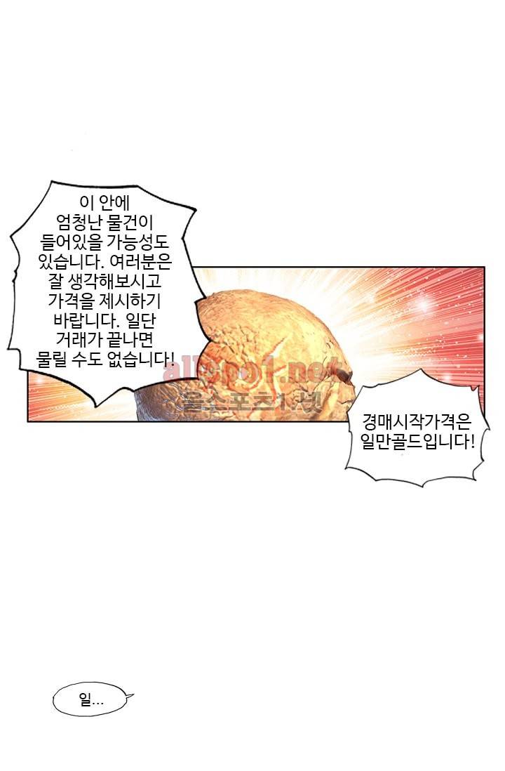 신인왕좌 44화 14