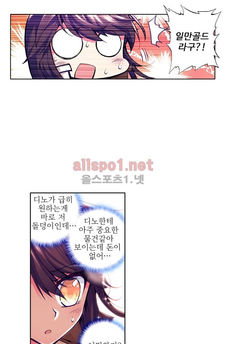 신인왕좌 44화 15