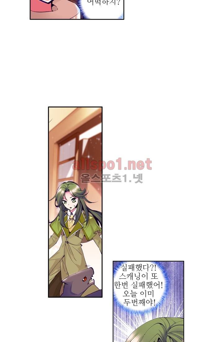 신인왕좌 44화 16