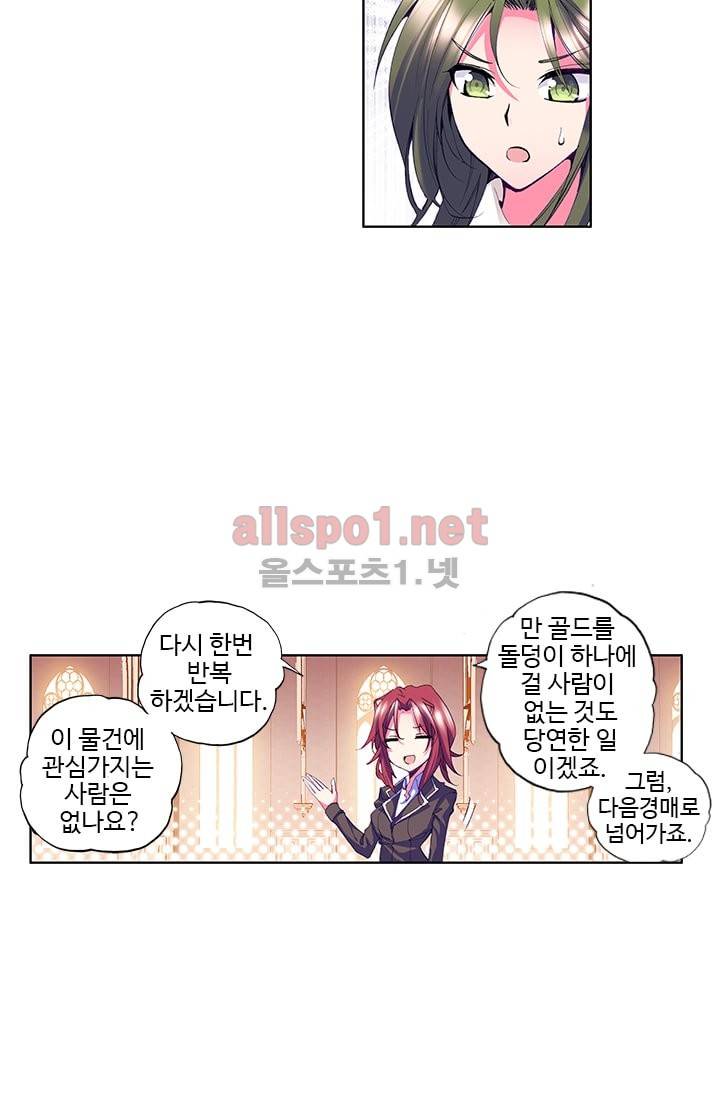 신인왕좌 44화 17