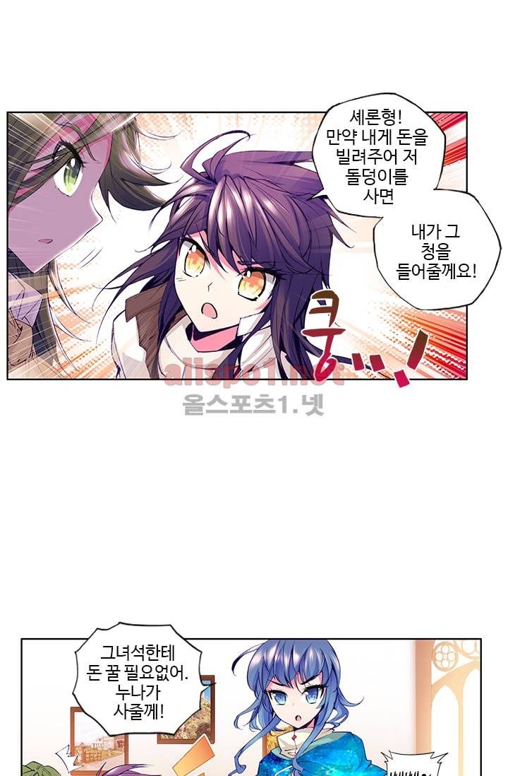 신인왕좌 44화 18