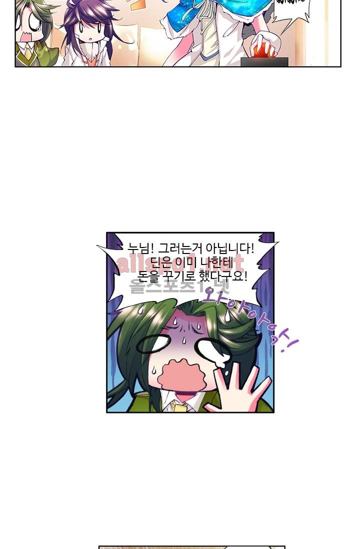 신인왕좌 44화 19