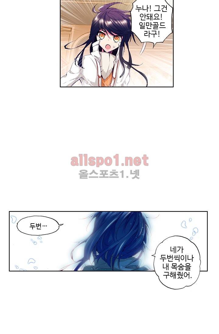 신인왕좌 44화 20