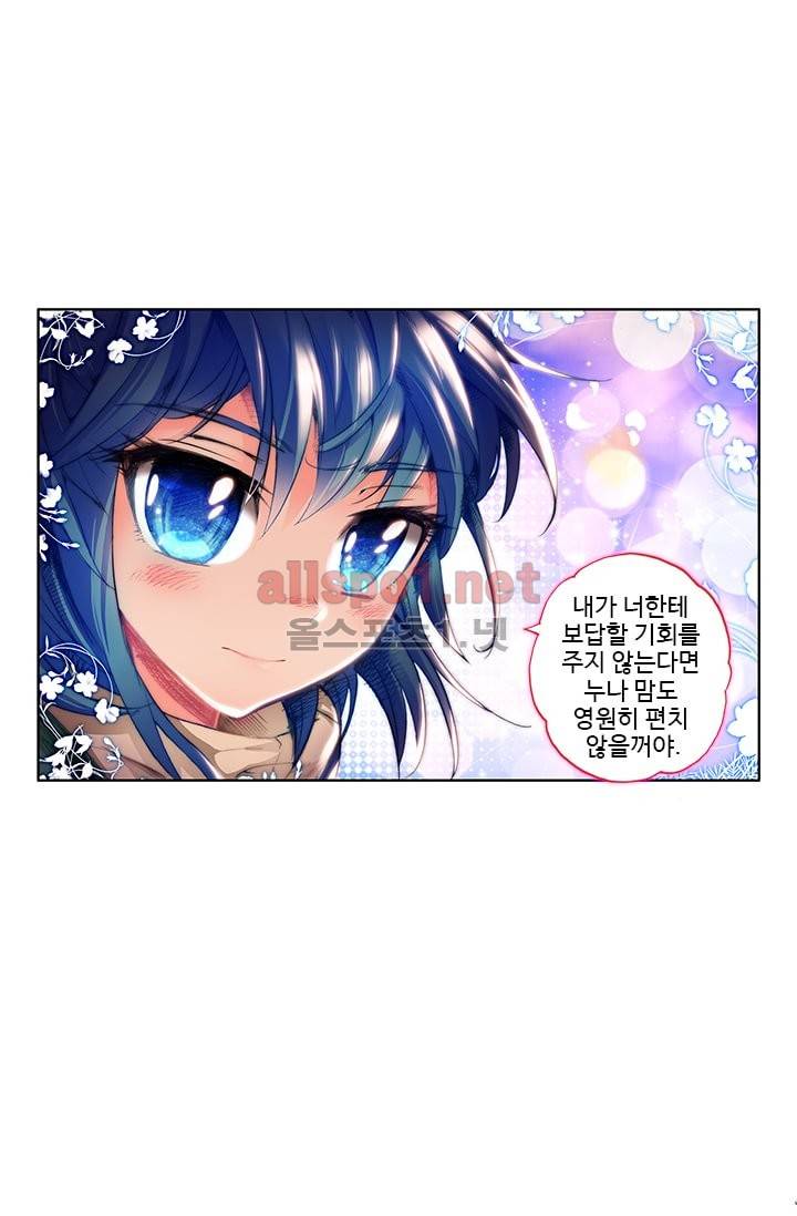 신인왕좌 44화 21