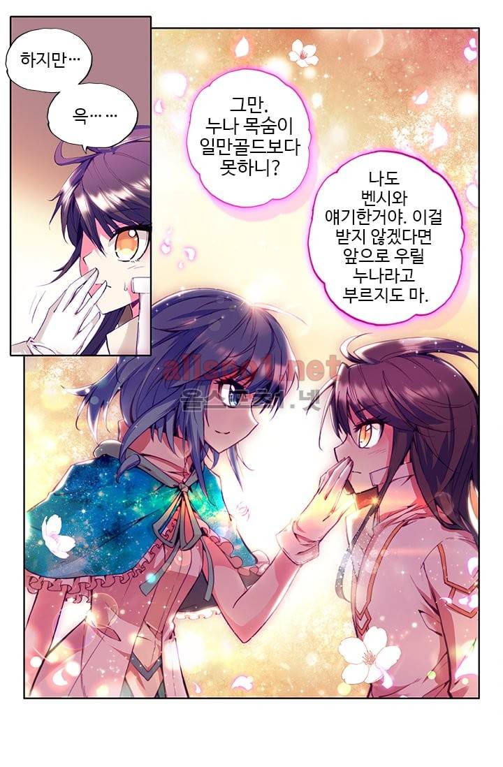 신인왕좌 44화 22