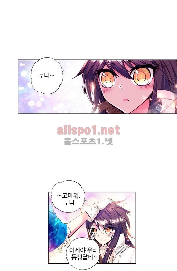 신인왕좌 44화 23