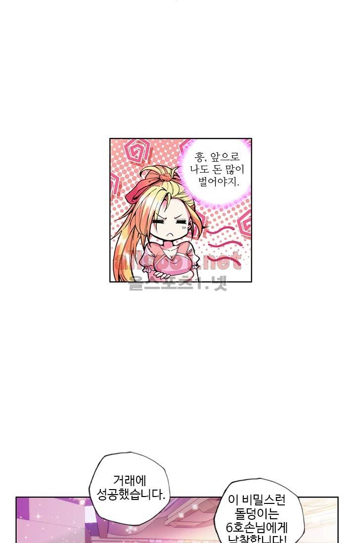 신인왕좌 44화 24