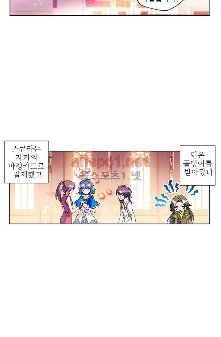 신인왕좌 44화 25