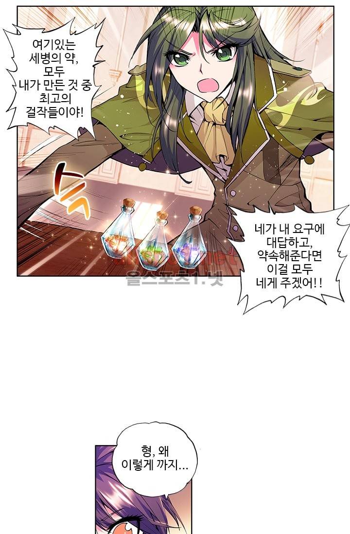 신인왕좌 44화 28