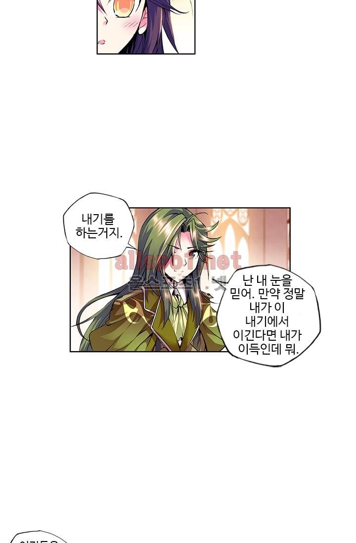 신인왕좌 44화 29