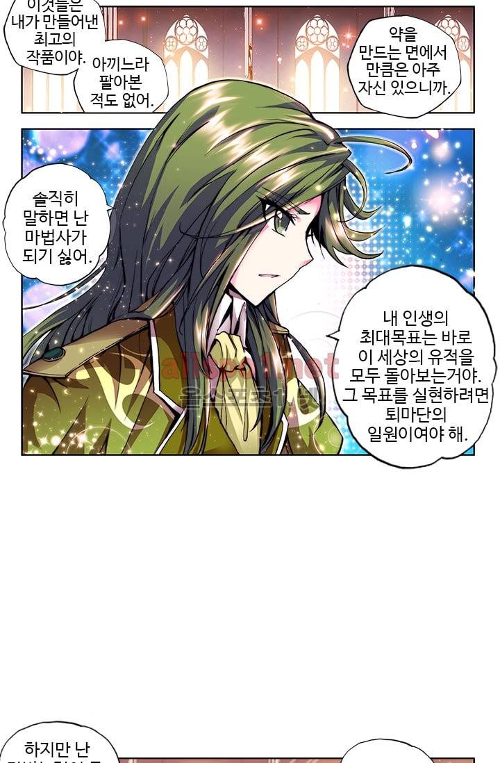 신인왕좌 44화 30