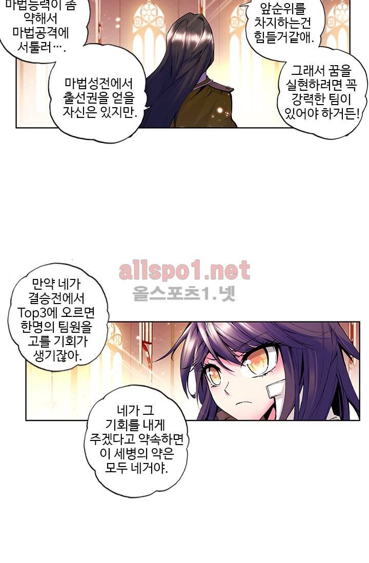 신인왕좌 44화 31