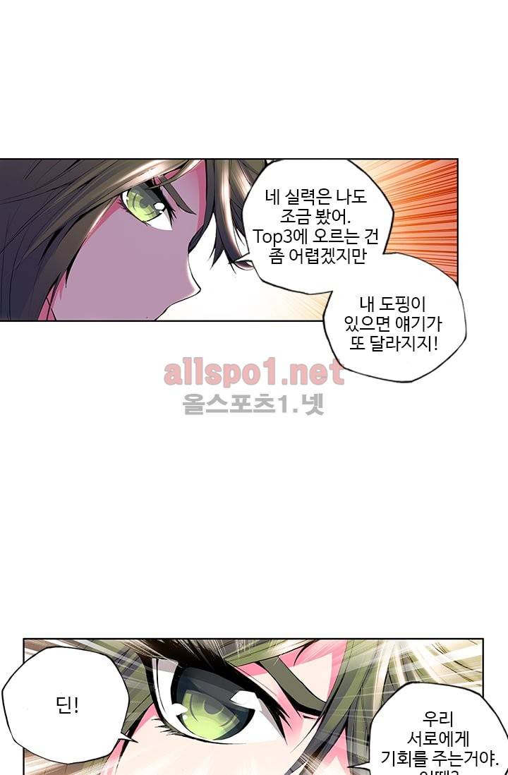 신인왕좌 44화 32