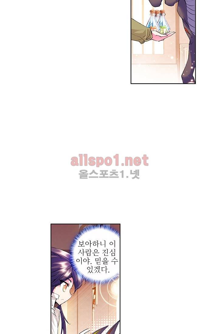 신인왕좌 44화 34