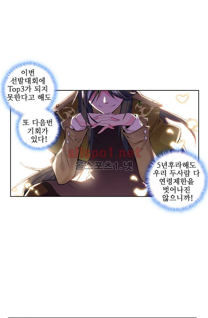 신인왕좌 44화 37
