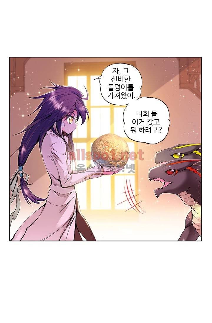 신인왕좌 44화 39