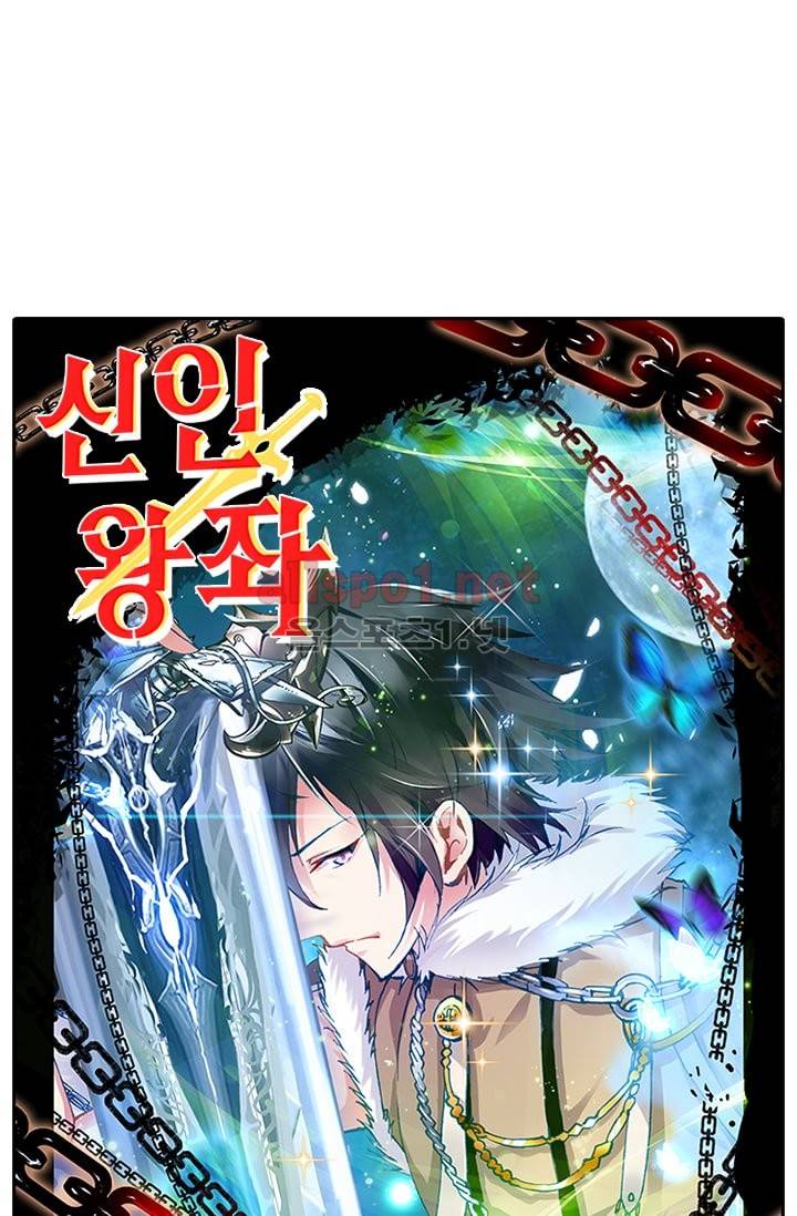 신인왕좌 54화 1