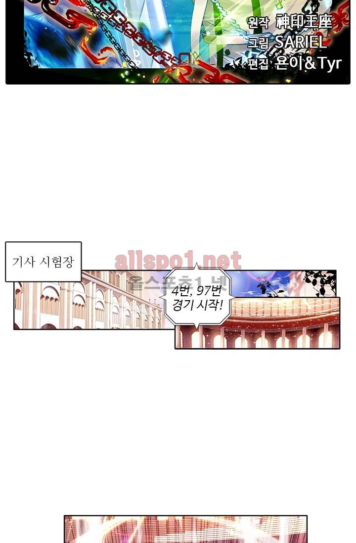 신인왕좌 54화 2