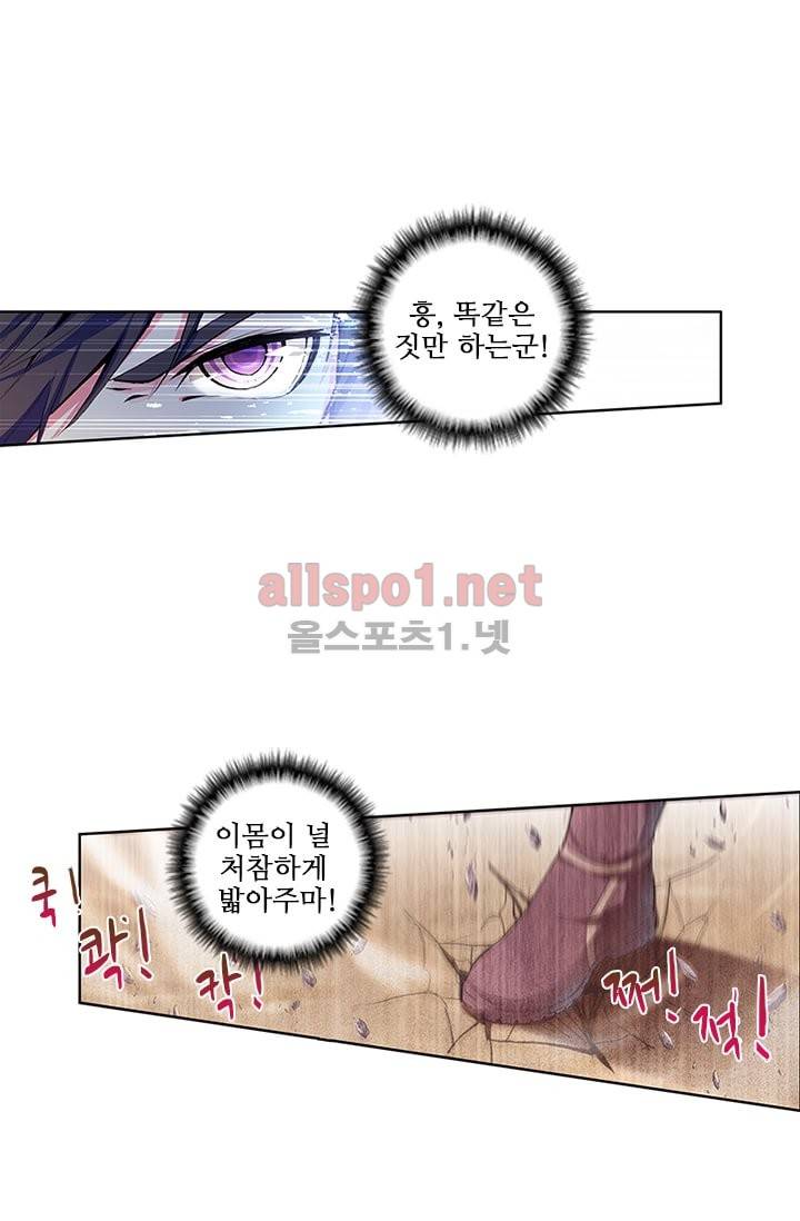 신인왕좌 54화 4