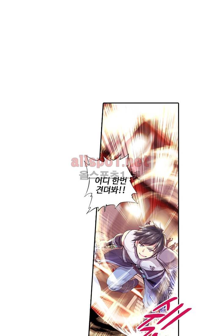 신인왕좌 54화 7