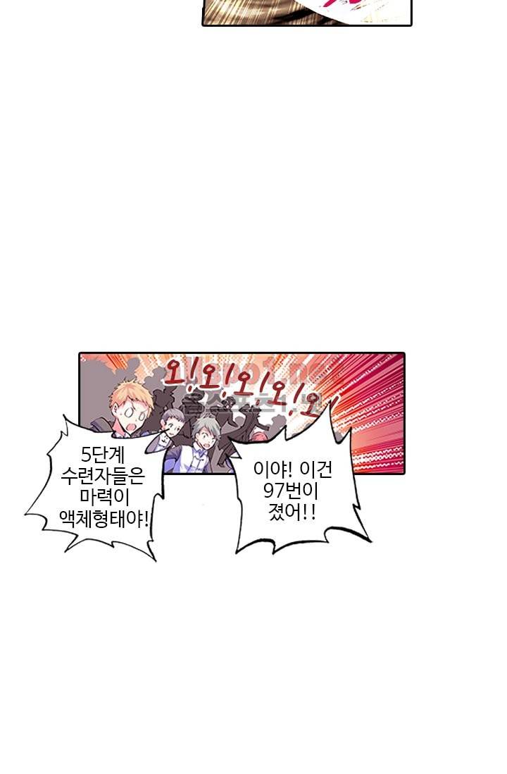 신인왕좌 54화 8