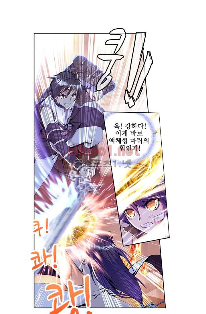 신인왕좌 54화 9