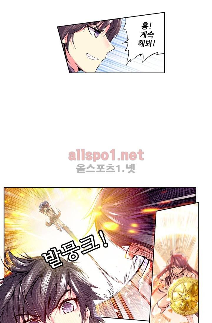 신인왕좌 54화 13