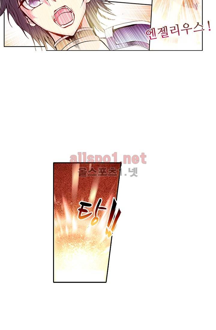 신인왕좌 54화 14