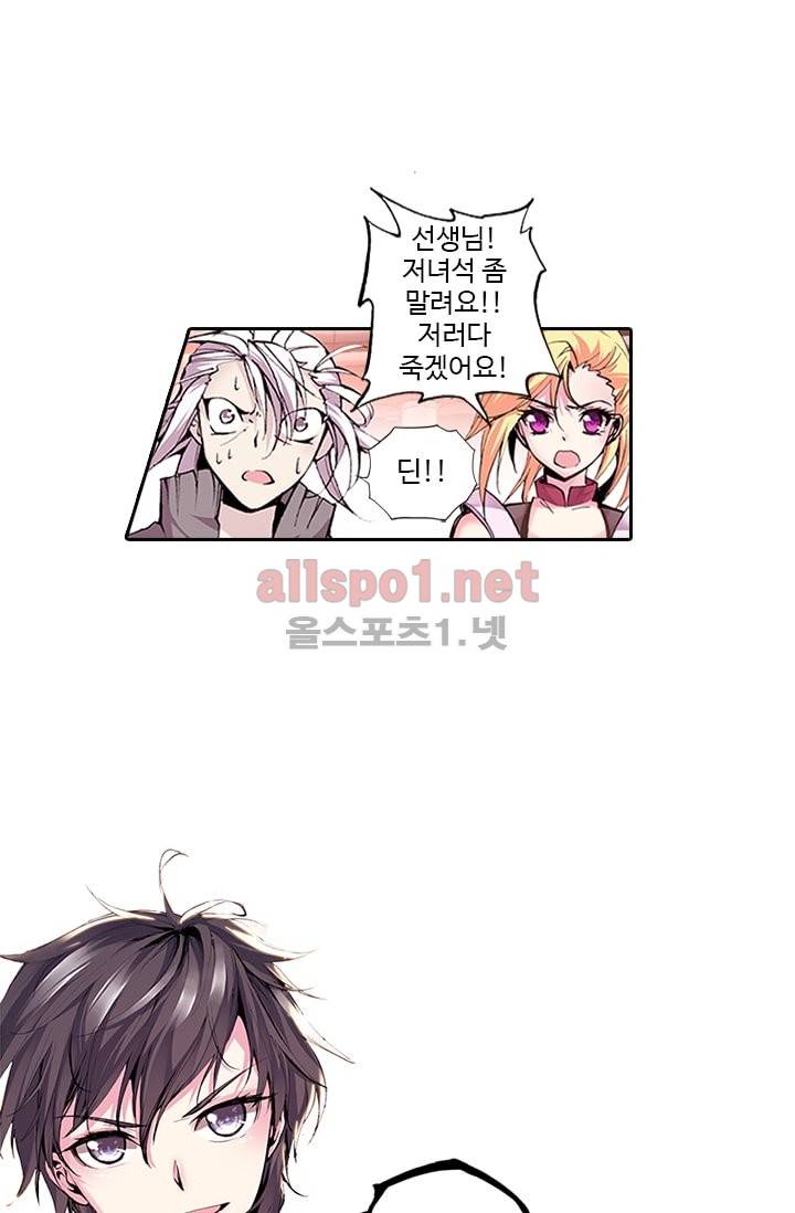 신인왕좌 54화 16