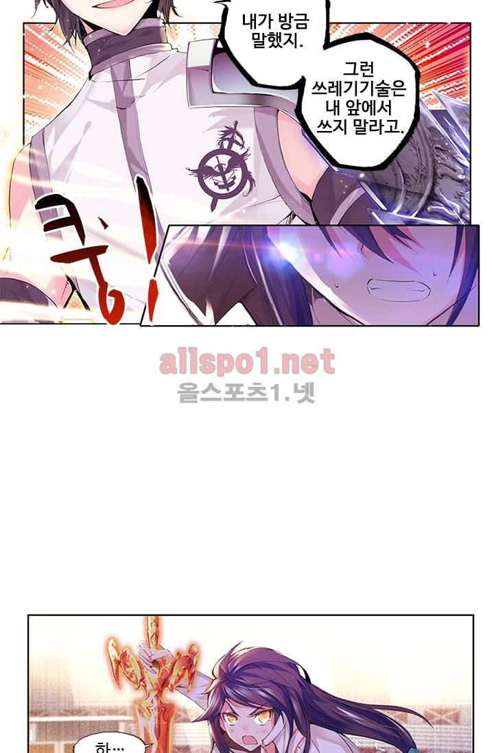 신인왕좌 54화 17