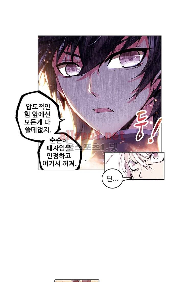 신인왕좌 54화 19