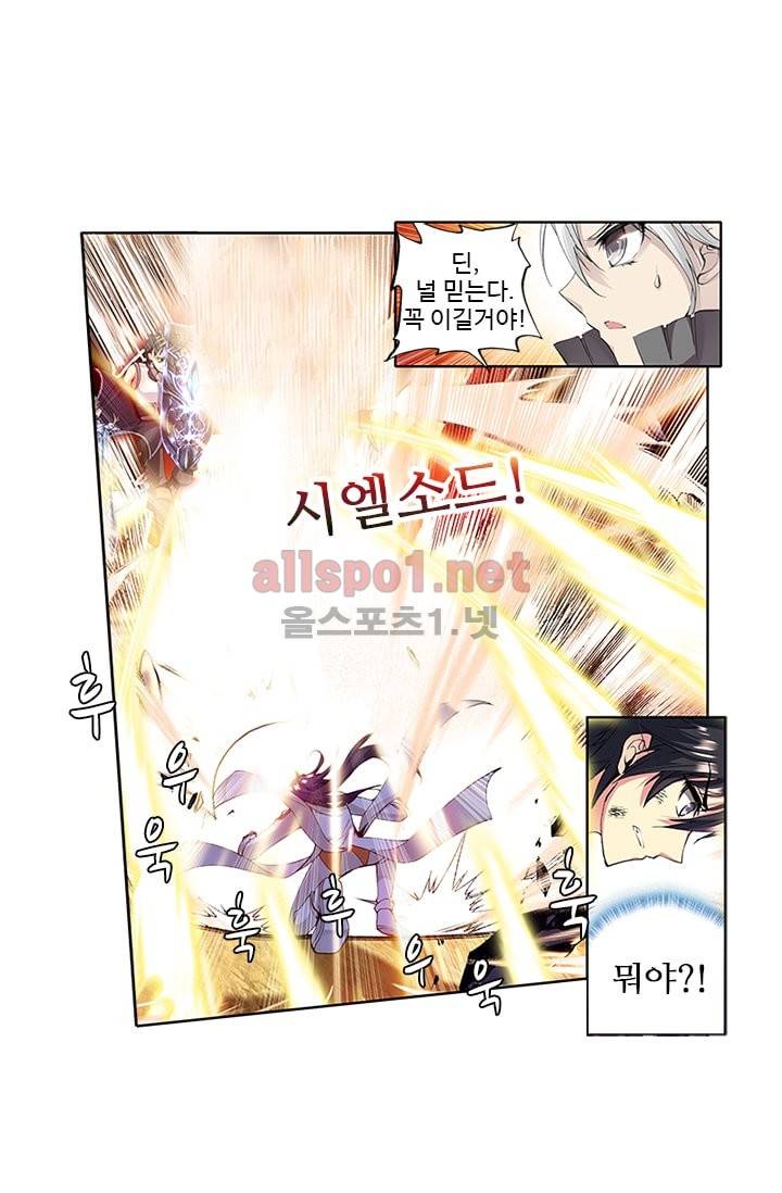 신인왕좌 54화 21