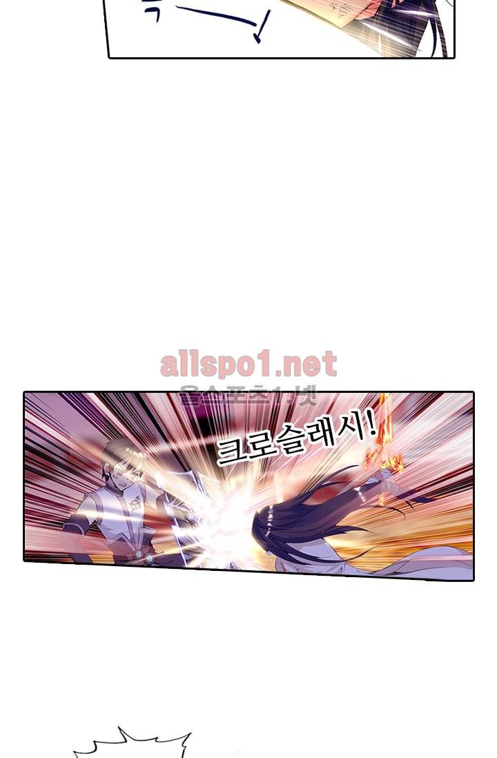 신인왕좌 54화 23
